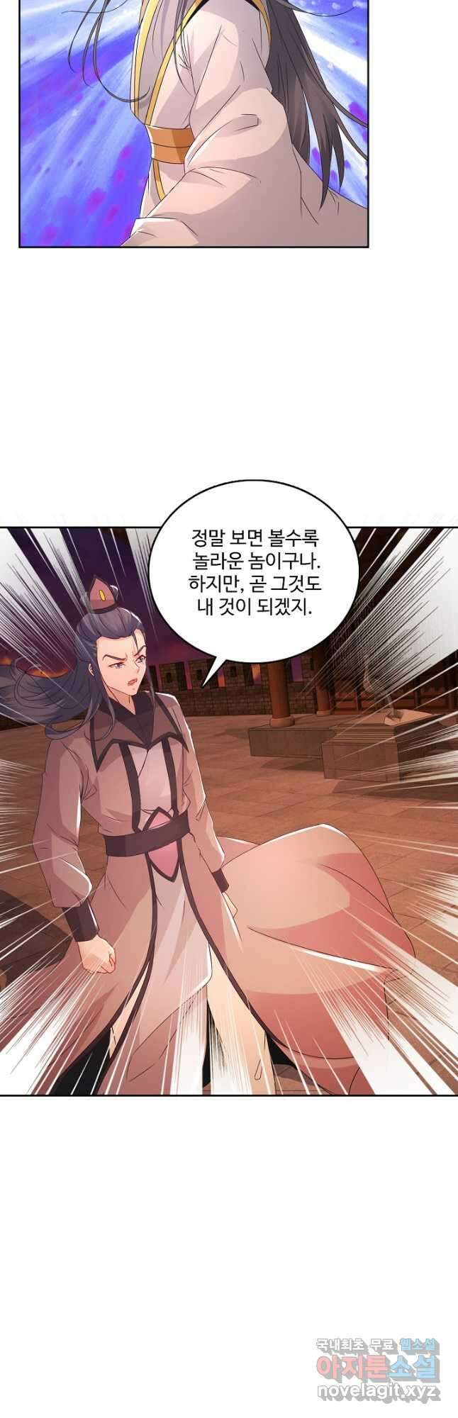 신혼무제 131화 5