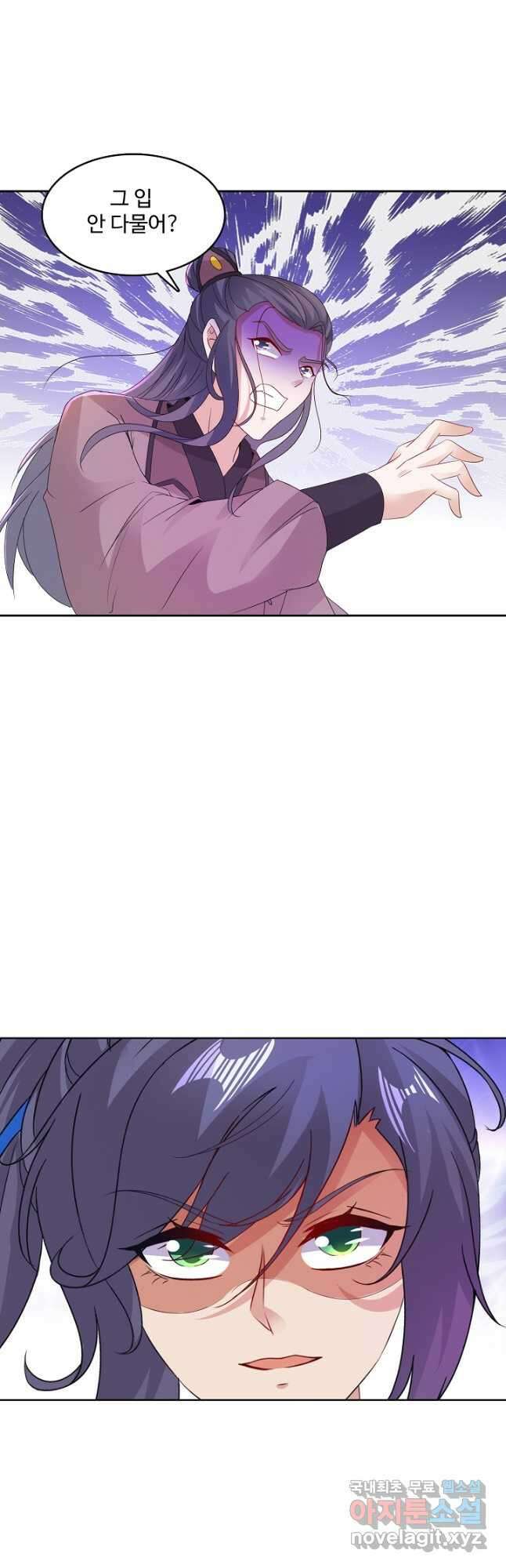 신혼무제 131화 9