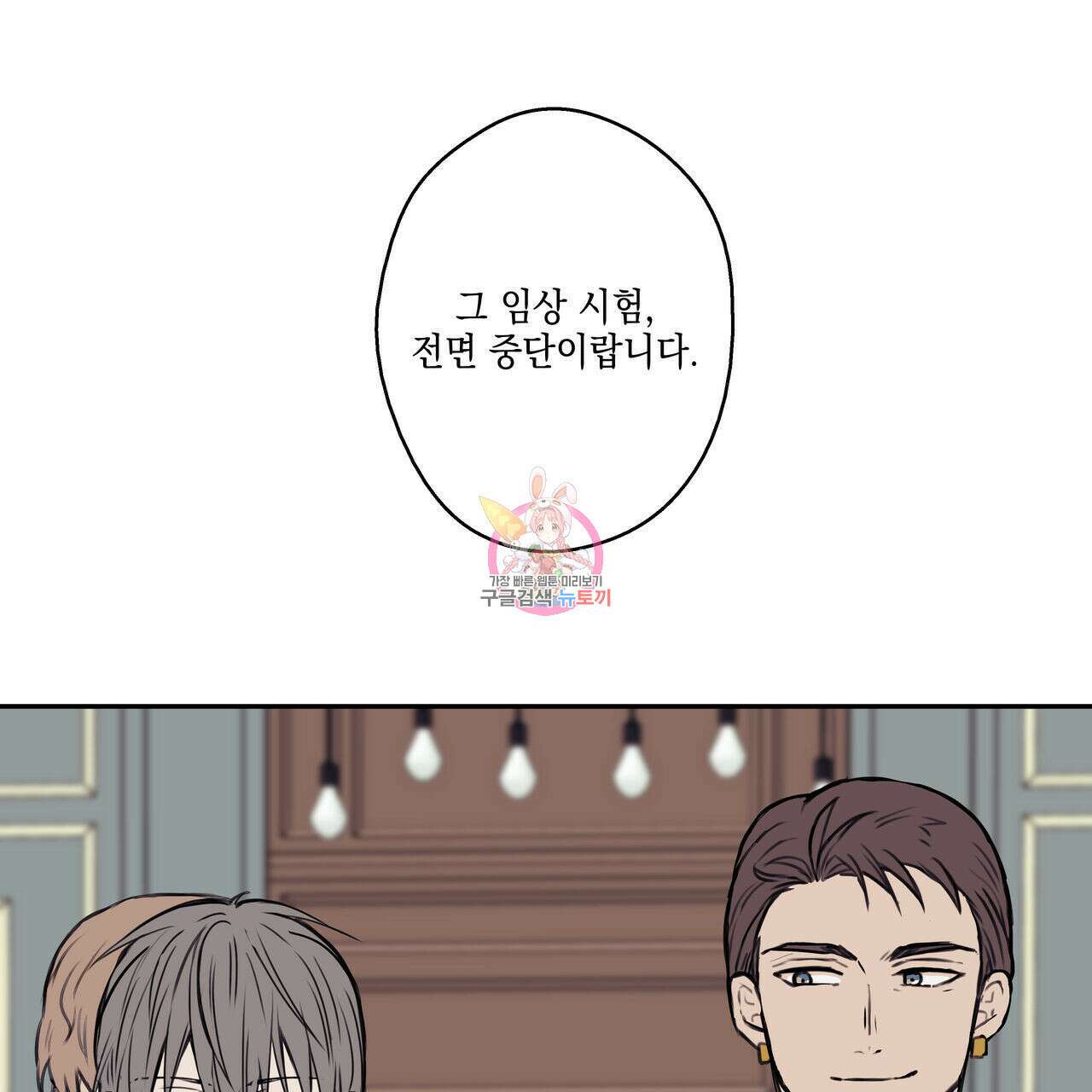 럭키 크레딧 22화 1