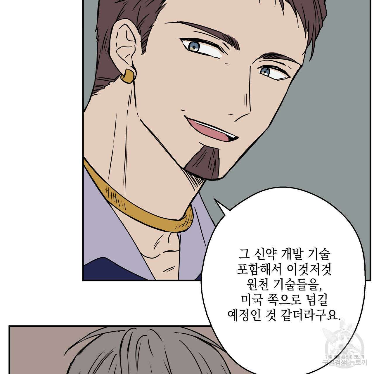 럭키 크레딧 22화 7