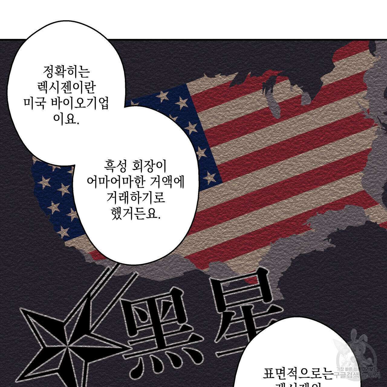 럭키 크레딧 22화 9