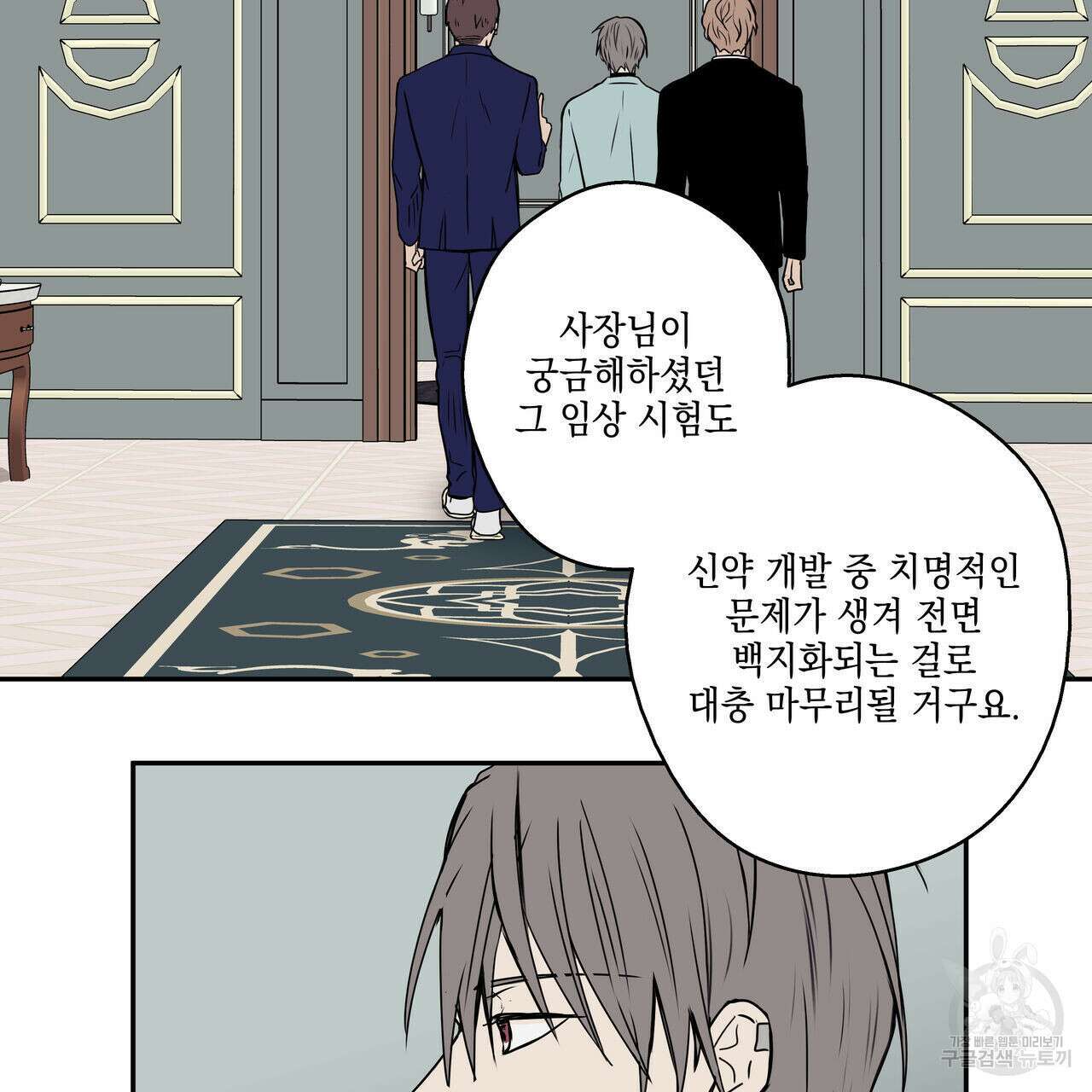 럭키 크레딧 22화 11