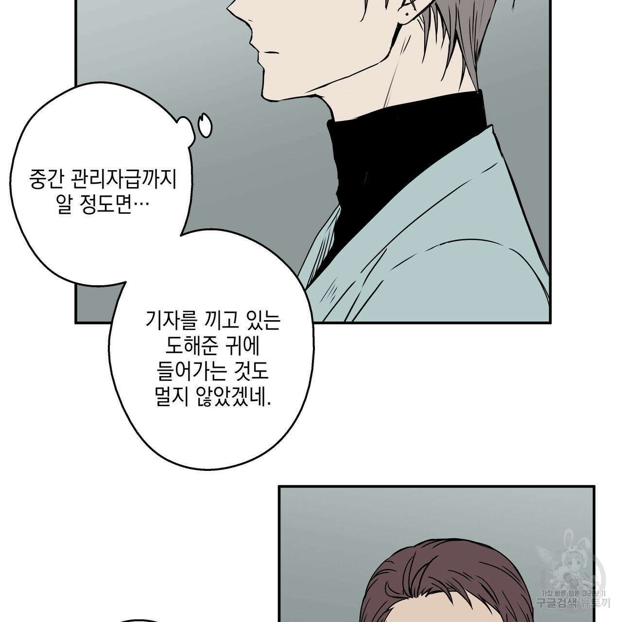럭키 크레딧 22화 12