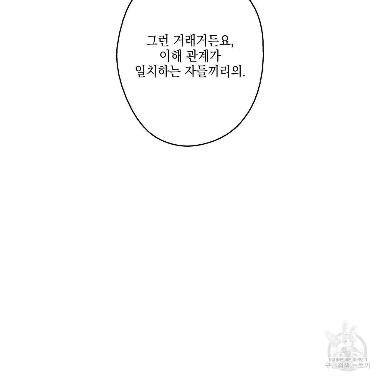 럭키 크레딧 22화 14