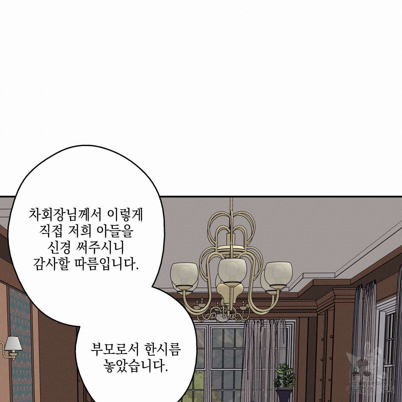럭키 크레딧 22화 17