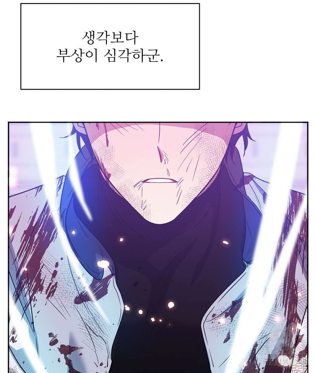 네임리스 15화 4