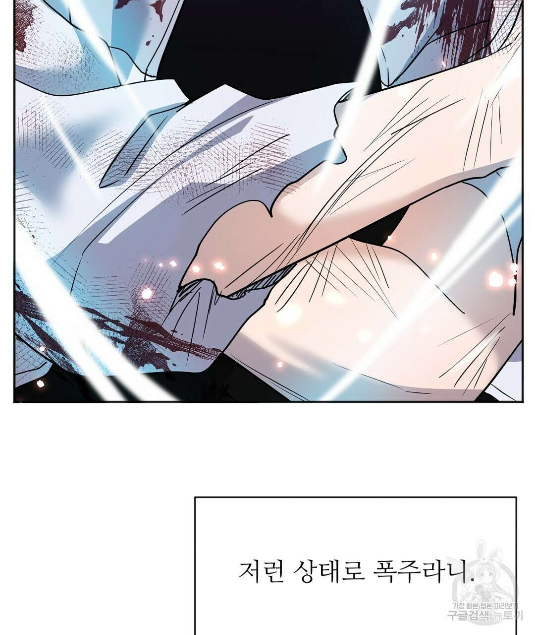 네임리스 15화 5
