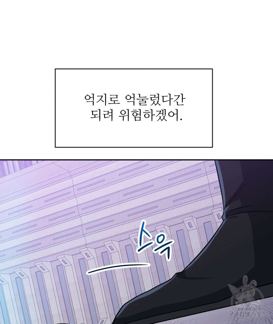 네임리스 15화 7