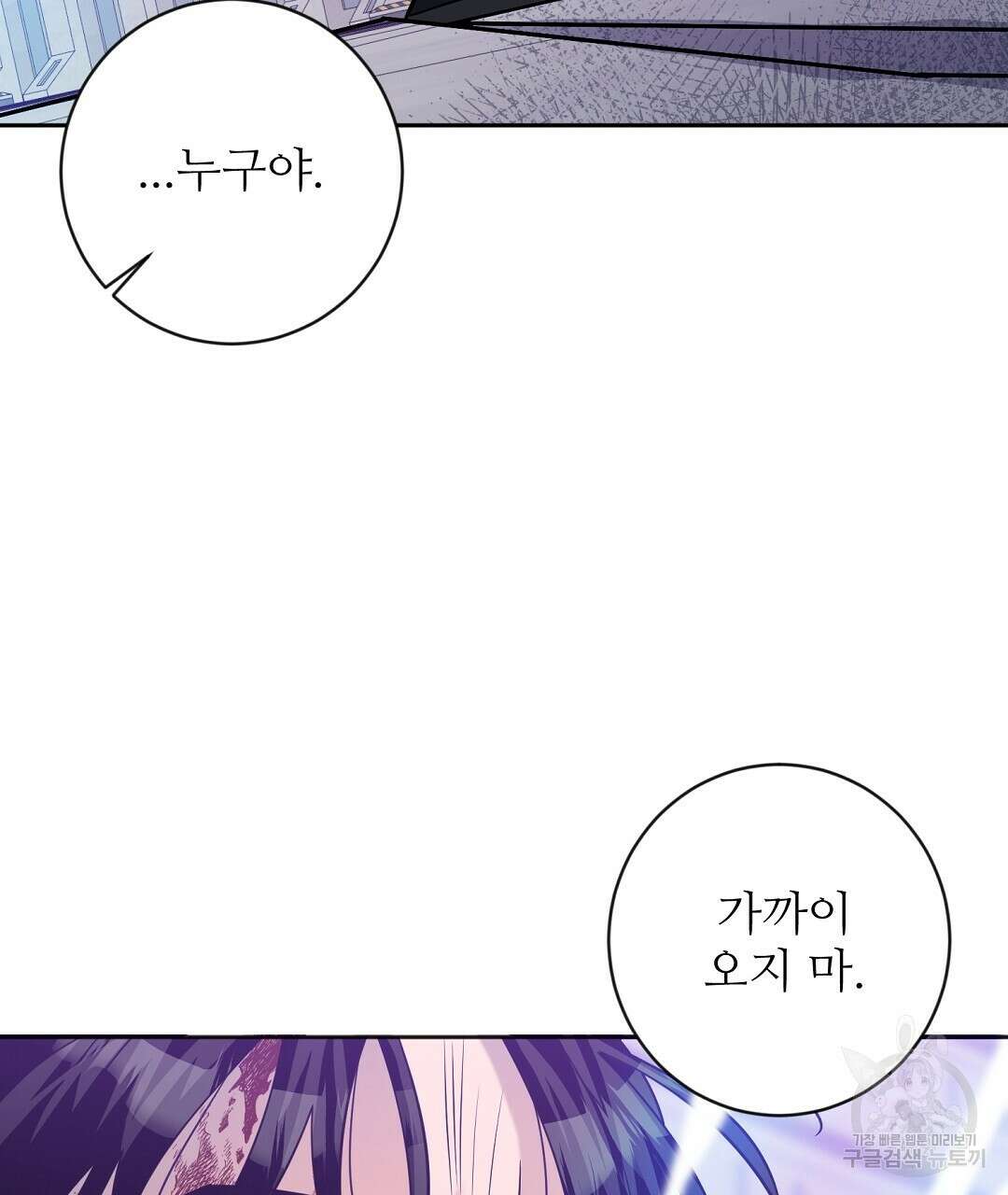 네임리스 15화 8