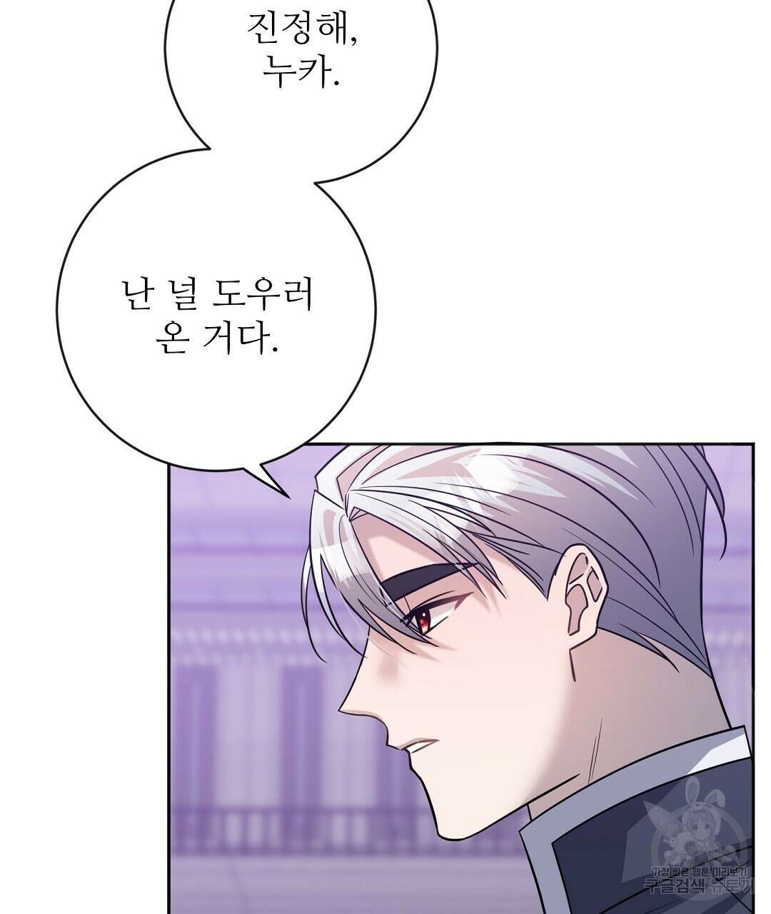 네임리스 15화 11