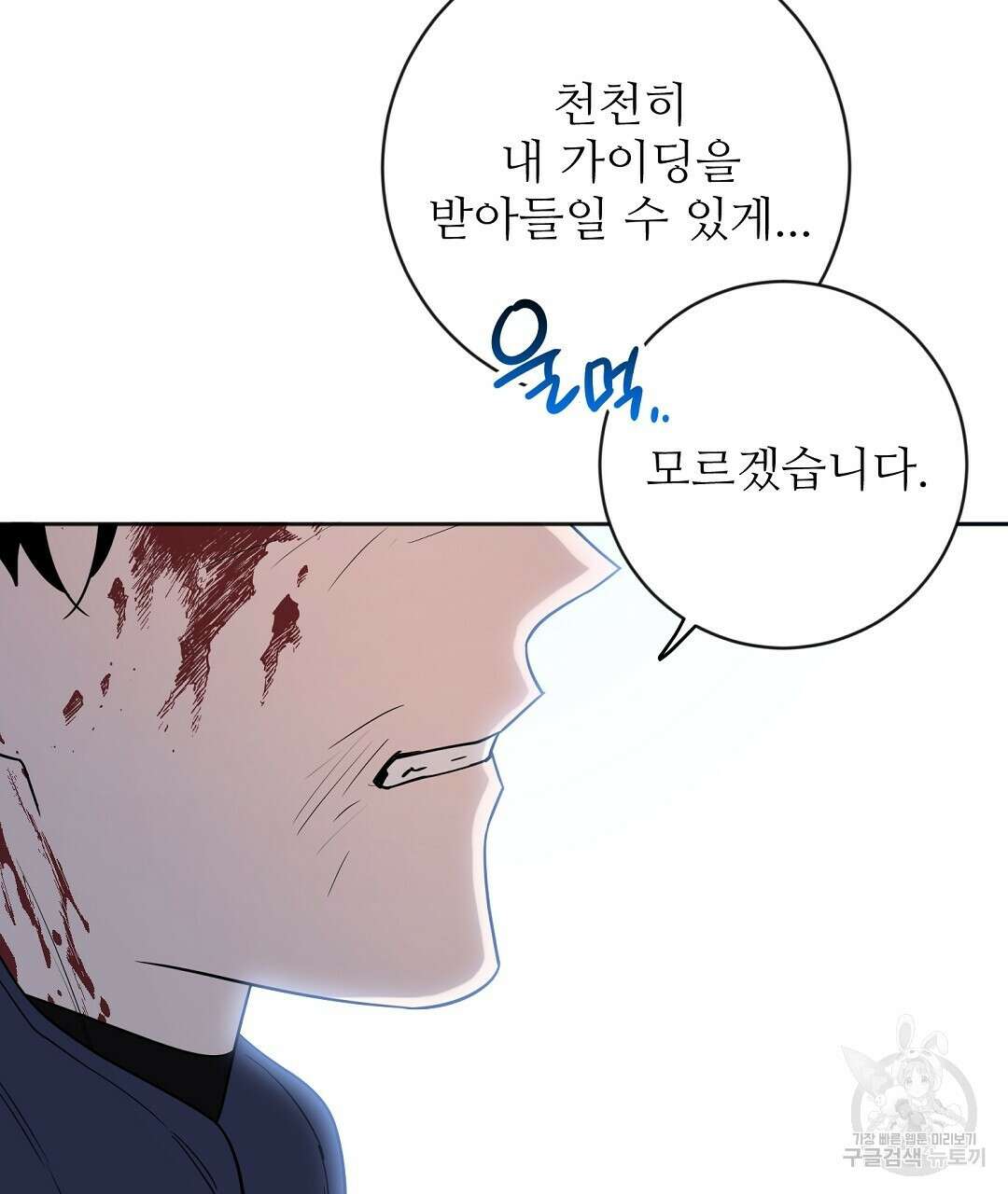 네임리스 15화 16