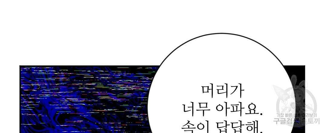 네임리스 15화 18