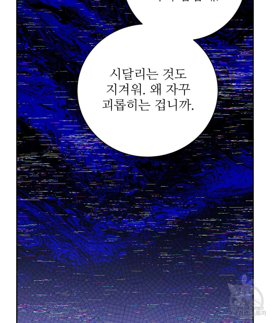 네임리스 15화 19