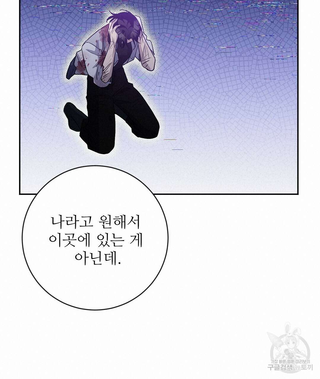 네임리스 15화 20