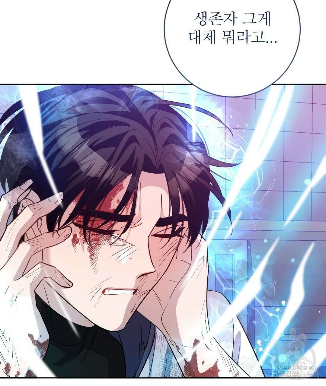 네임리스 15화 22