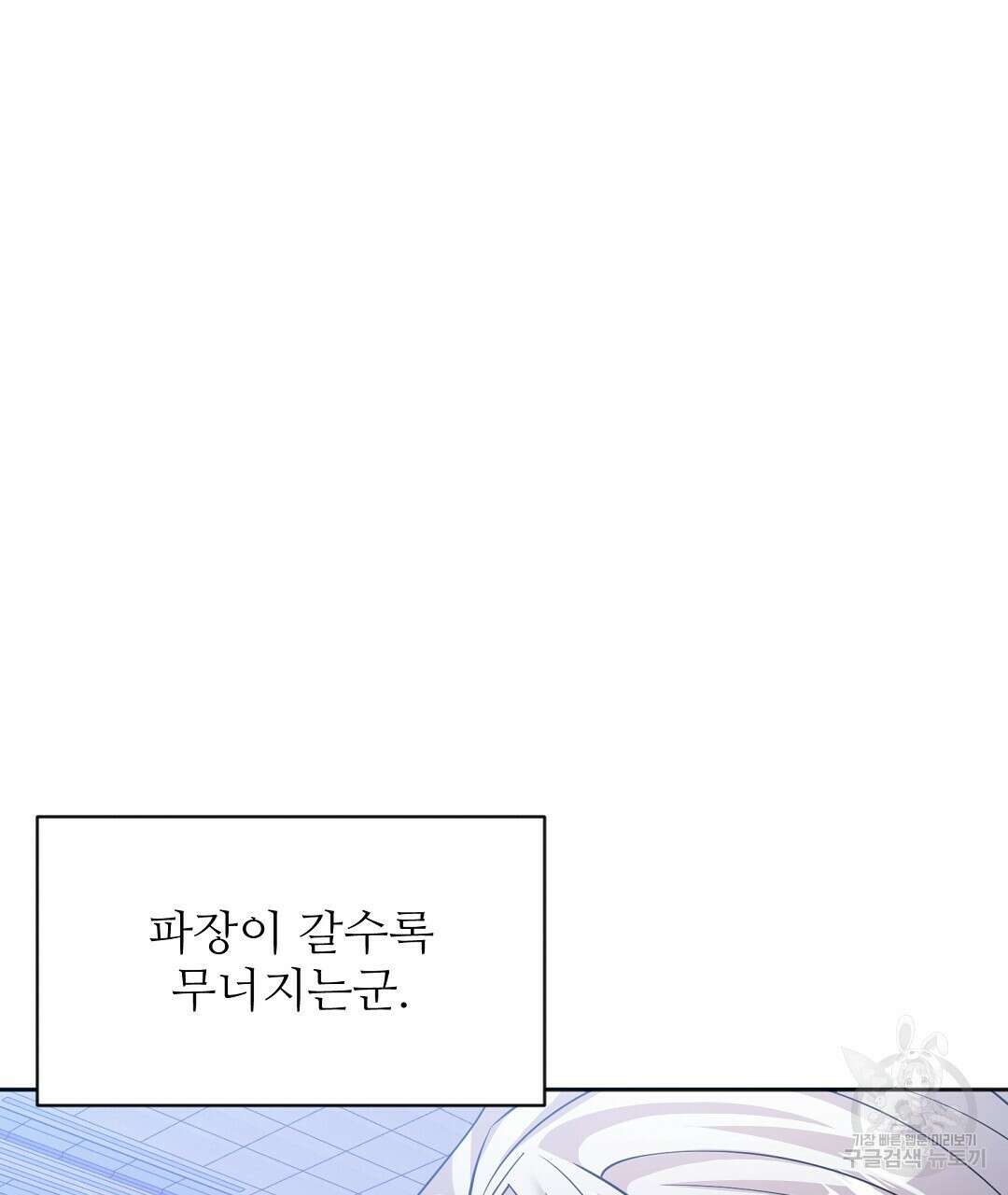 네임리스 15화 23