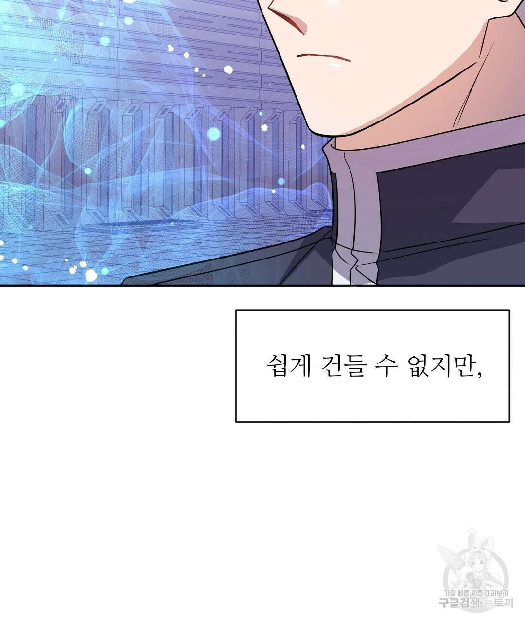 네임리스 15화 25