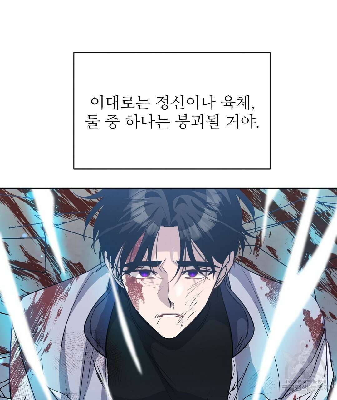 네임리스 15화 26