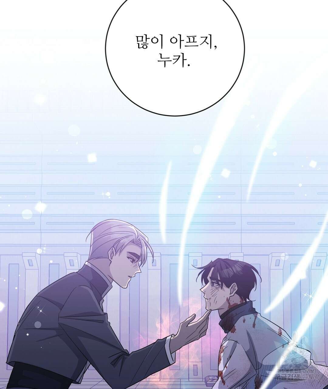 네임리스 15화 29