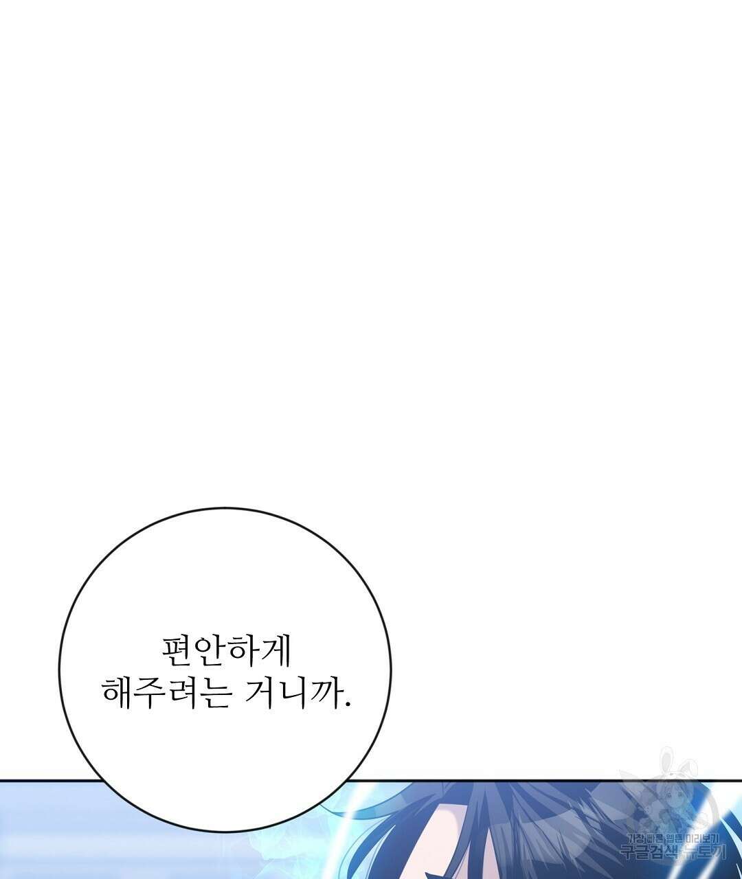 네임리스 15화 31