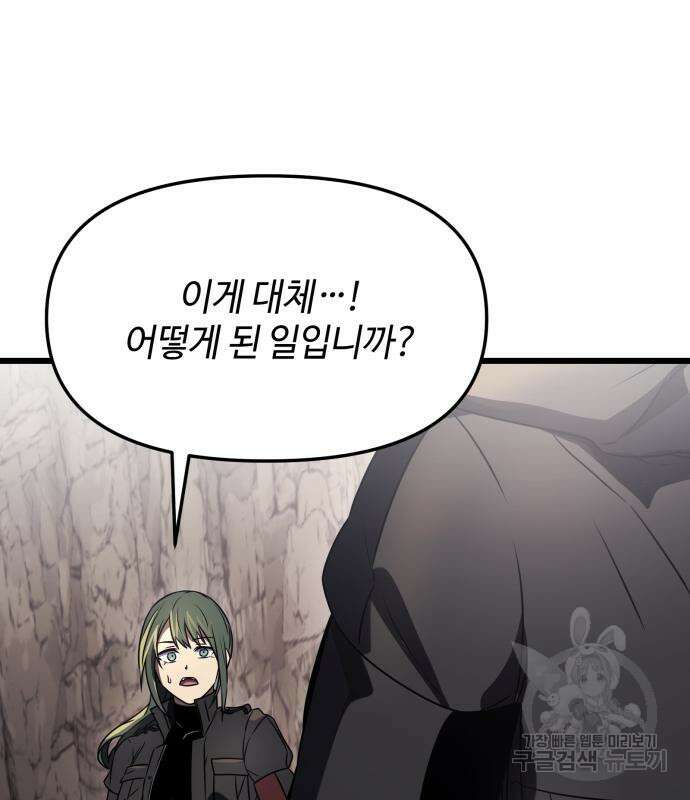신화급 귀속 아이템을 손에 넣었다 37화 13