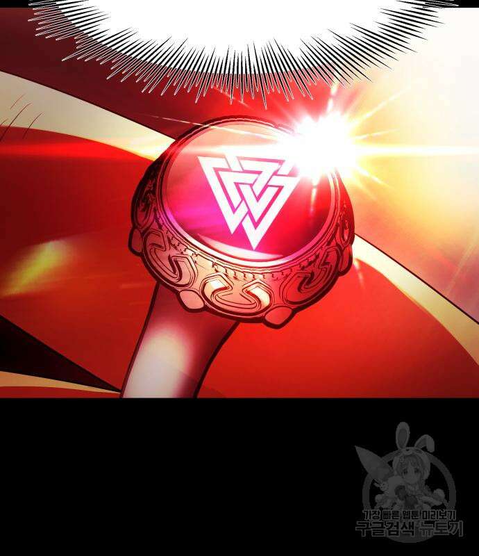 신화급 귀속 아이템을 손에 넣었다 37화 46