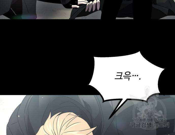 신화급 귀속 아이템을 손에 넣었다 37화 55