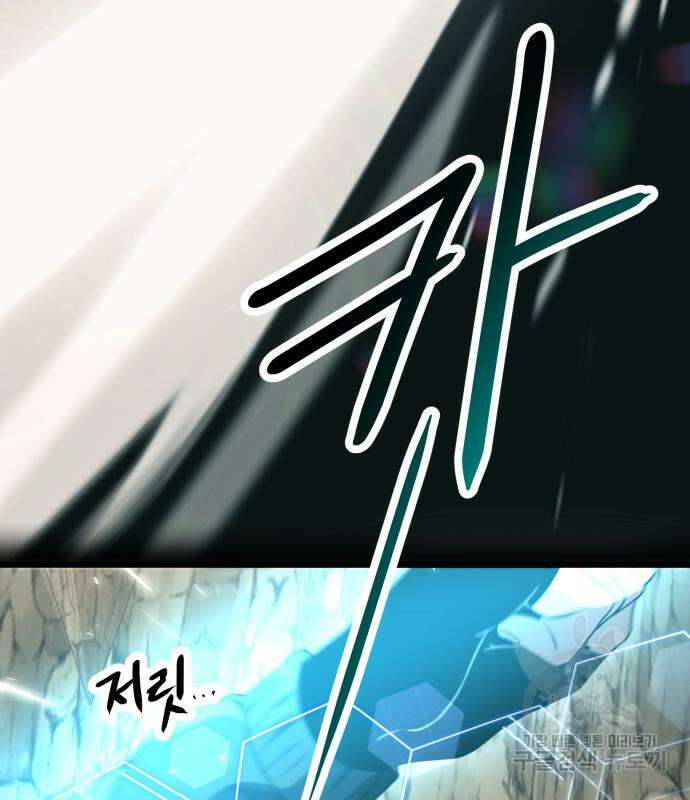 신화급 귀속 아이템을 손에 넣었다 37화 81