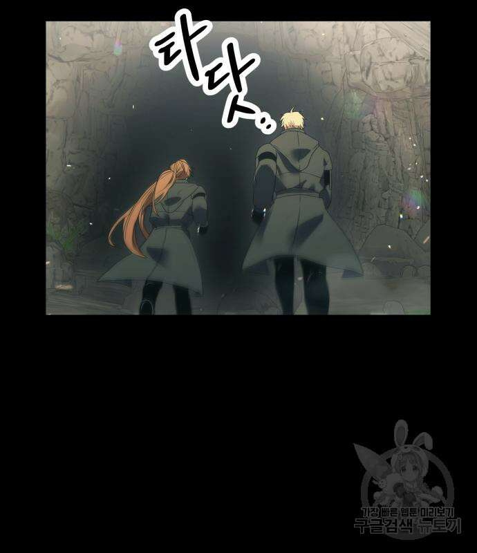 신화급 귀속 아이템을 손에 넣었다 37화 118
