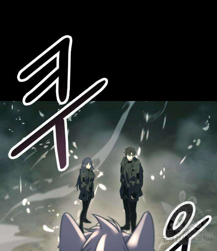 신화급 귀속 아이템을 손에 넣었다 37화 122