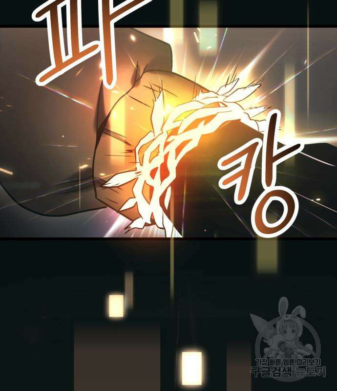 신화급 귀속 아이템을 손에 넣었다 37화 153