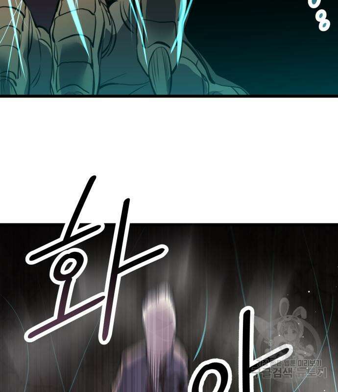 신화급 귀속 아이템을 손에 넣었다 37화 164