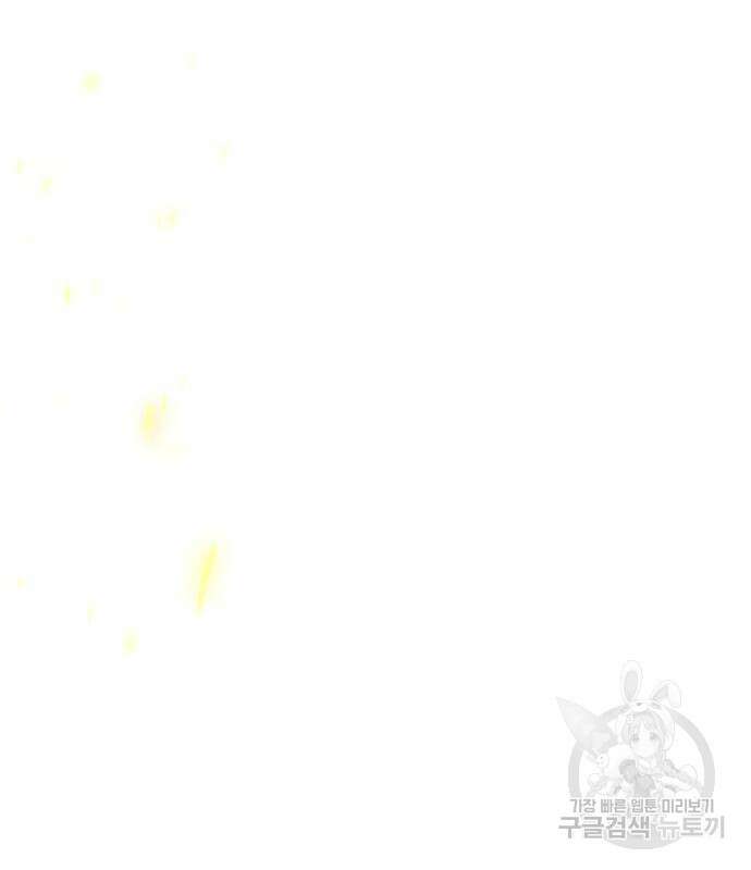 신화급 귀속 아이템을 손에 넣었다 37화 171
