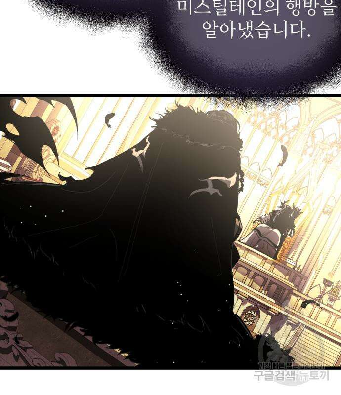 신화급 귀속 아이템을 손에 넣었다 37화 176