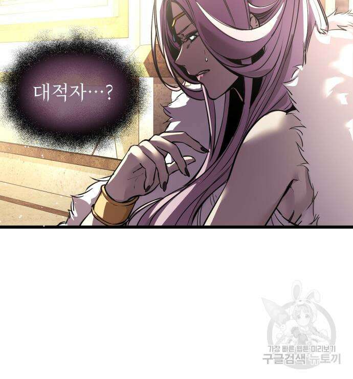 신화급 귀속 아이템을 손에 넣었다 37화 180