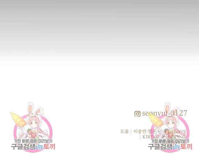 신화급 귀속 아이템을 손에 넣었다 37화 191