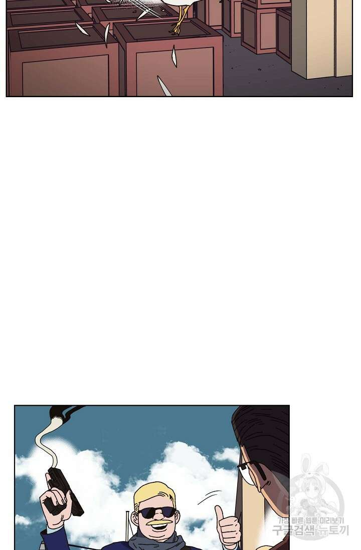 양의 사수 128화 4