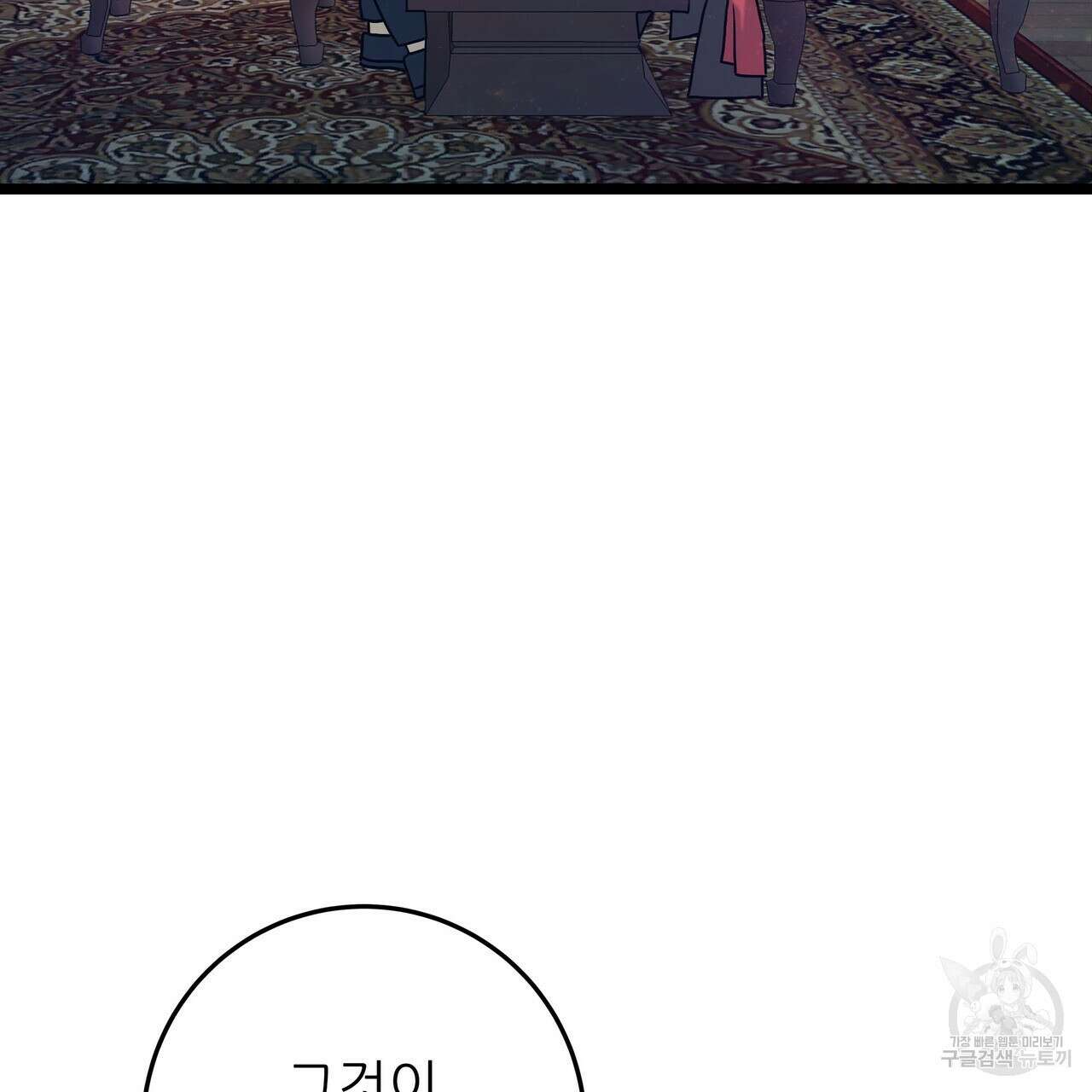 황제의 약혼녀로 산다는 것은 89화 3