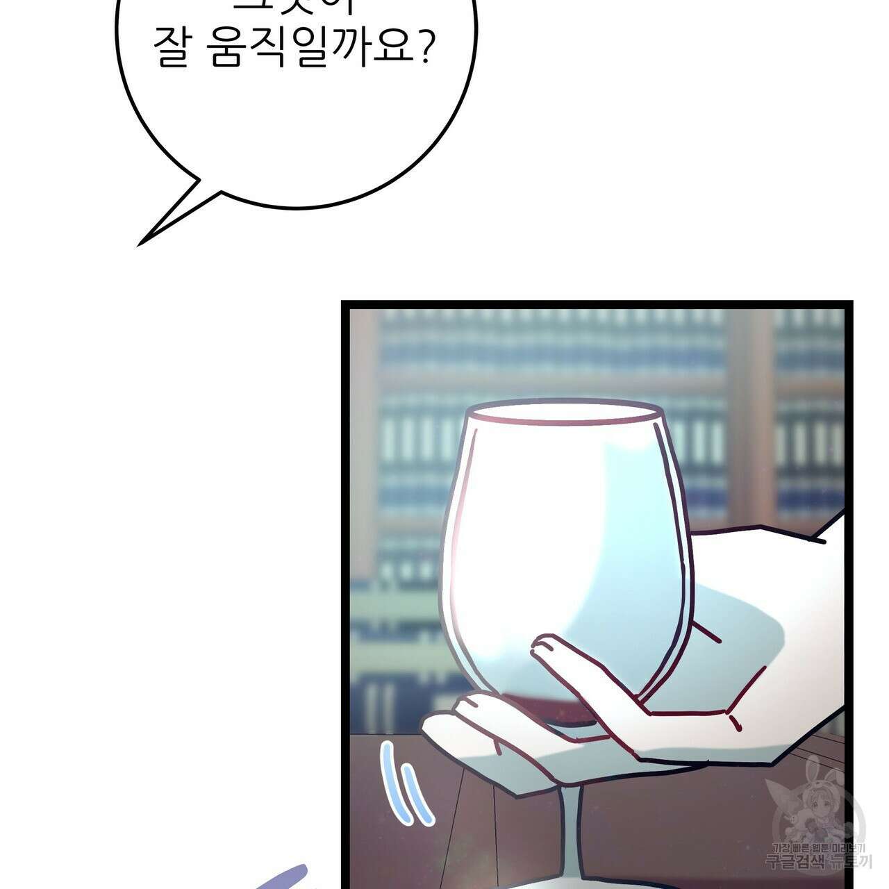 황제의 약혼녀로 산다는 것은 89화 4