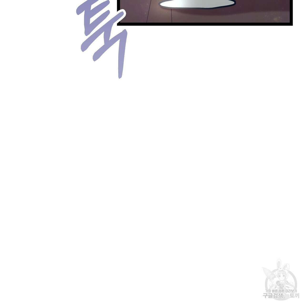 황제의 약혼녀로 산다는 것은 89화 5