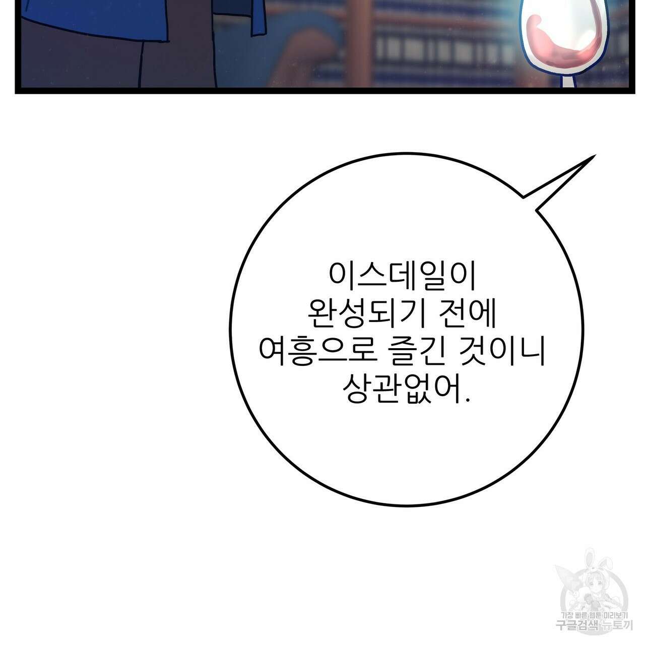 황제의 약혼녀로 산다는 것은 89화 7