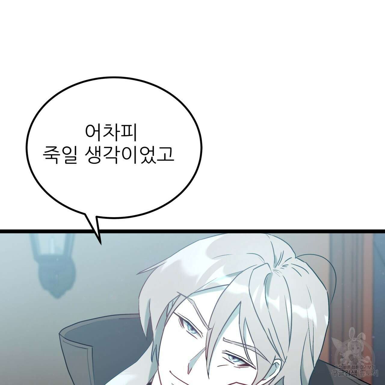 황제의 약혼녀로 산다는 것은 89화 9