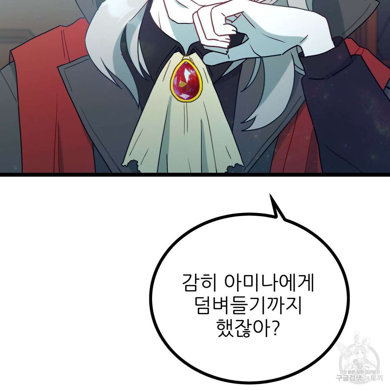 황제의 약혼녀로 산다는 것은 89화 10