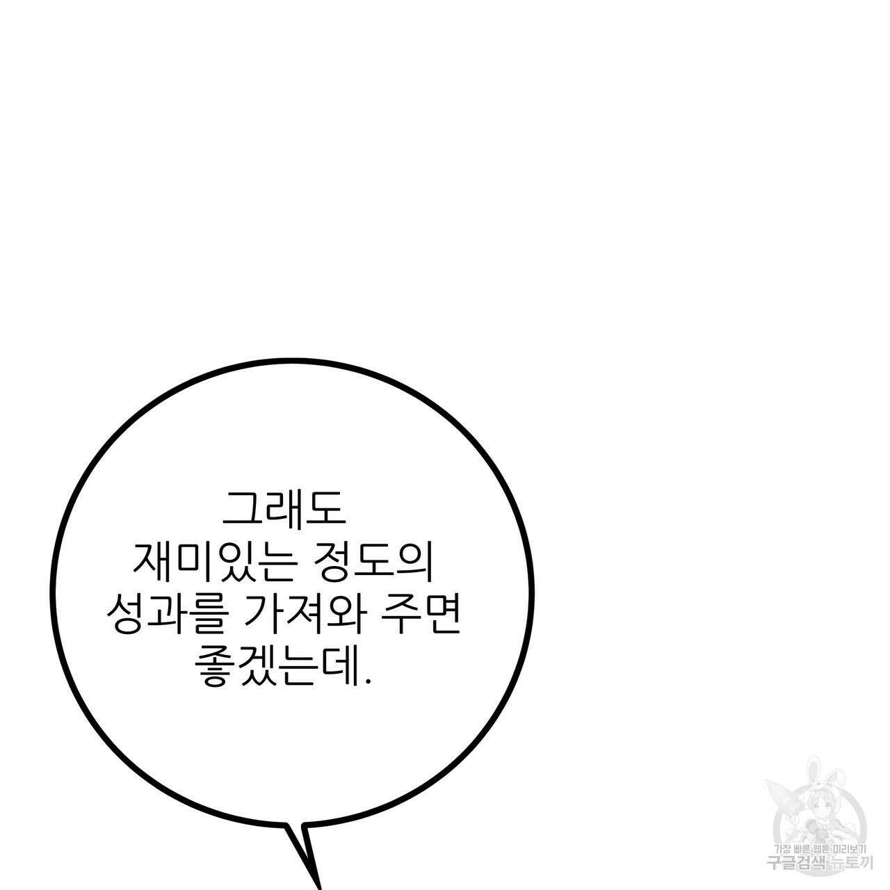 황제의 약혼녀로 산다는 것은 89화 11