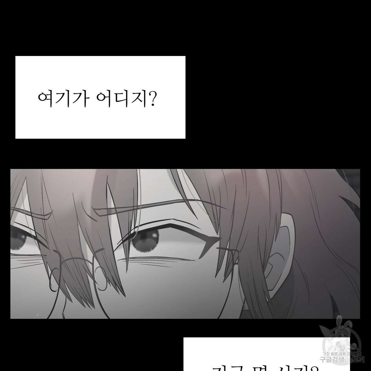 황제의 약혼녀로 산다는 것은 89화 24