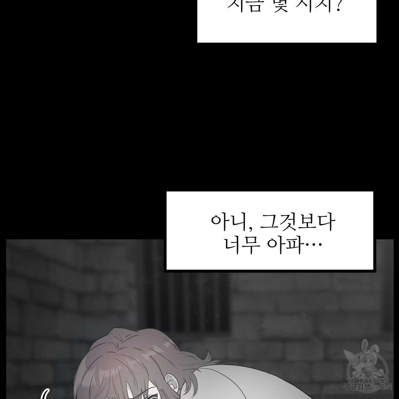 황제의 약혼녀로 산다는 것은 89화 25