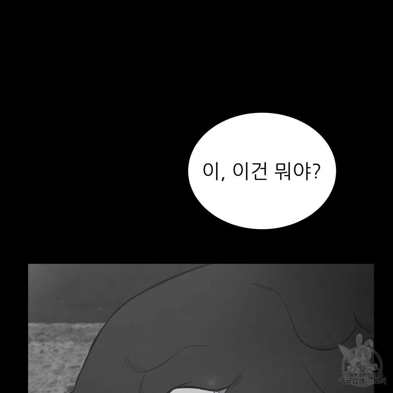 황제의 약혼녀로 산다는 것은 89화 30