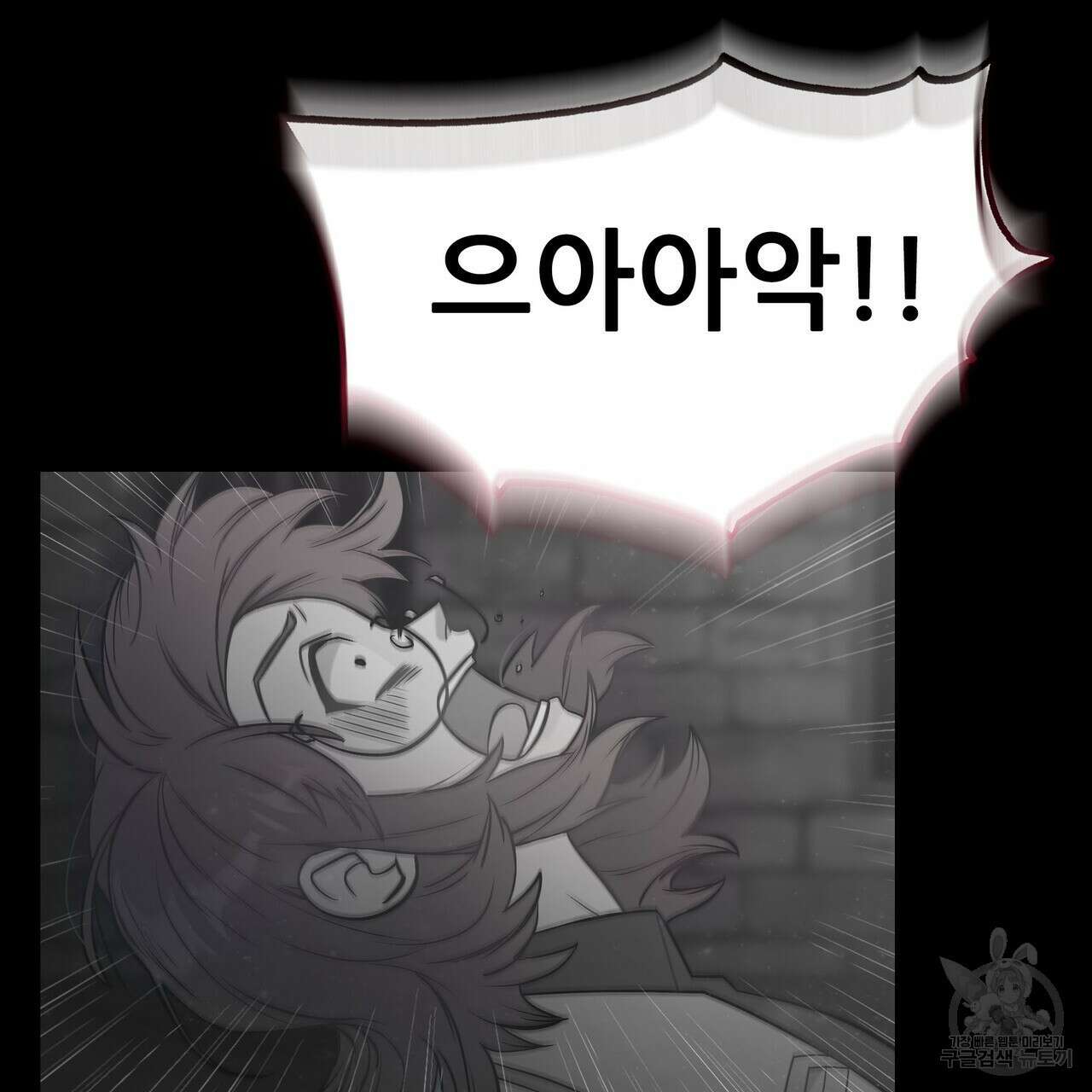 황제의 약혼녀로 산다는 것은 89화 33