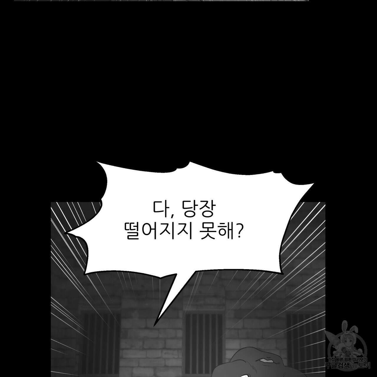 황제의 약혼녀로 산다는 것은 89화 34