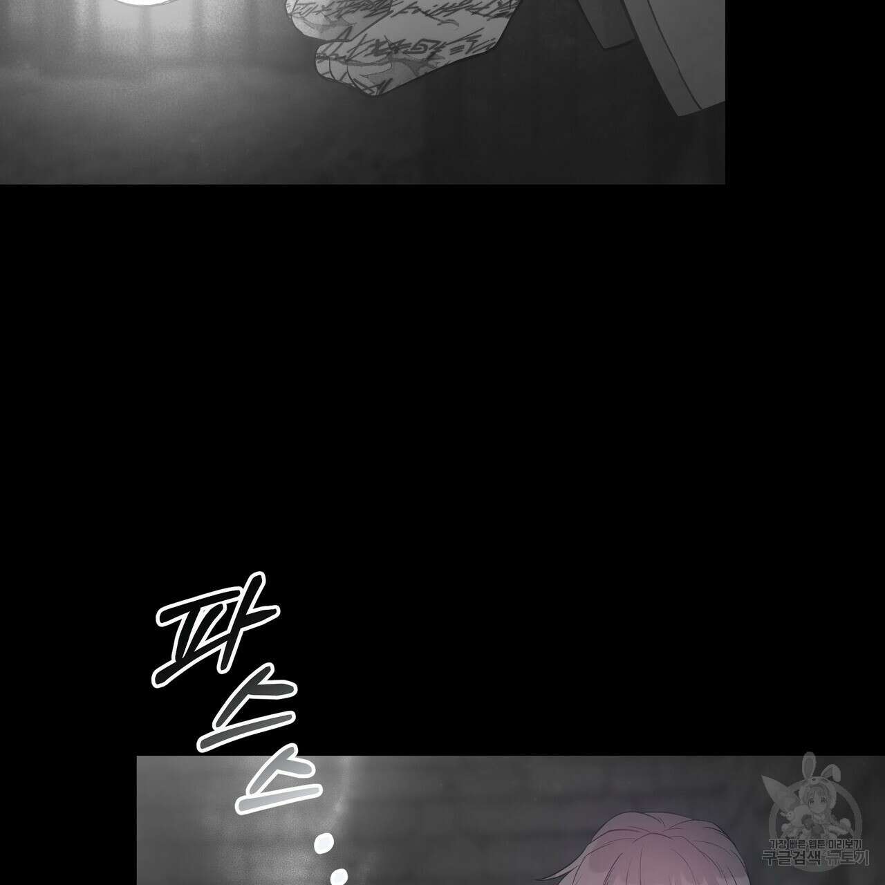 황제의 약혼녀로 산다는 것은 89화 39